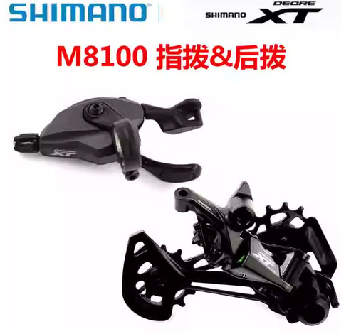 Quadrante shimano m8100 - shimano, +